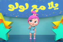 اكتشف تردد قناة وناسة لولو 2026 الجديدة على النايل سات.. النسخة المخصصة لصغار الأطفال