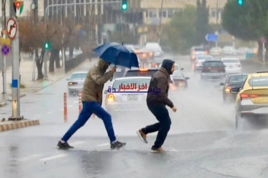 الأرصاد الجوية الأردنية تحذر من منخفض جوي مصحوب بسيول قوية واعتبارات طارئة يوم السبت