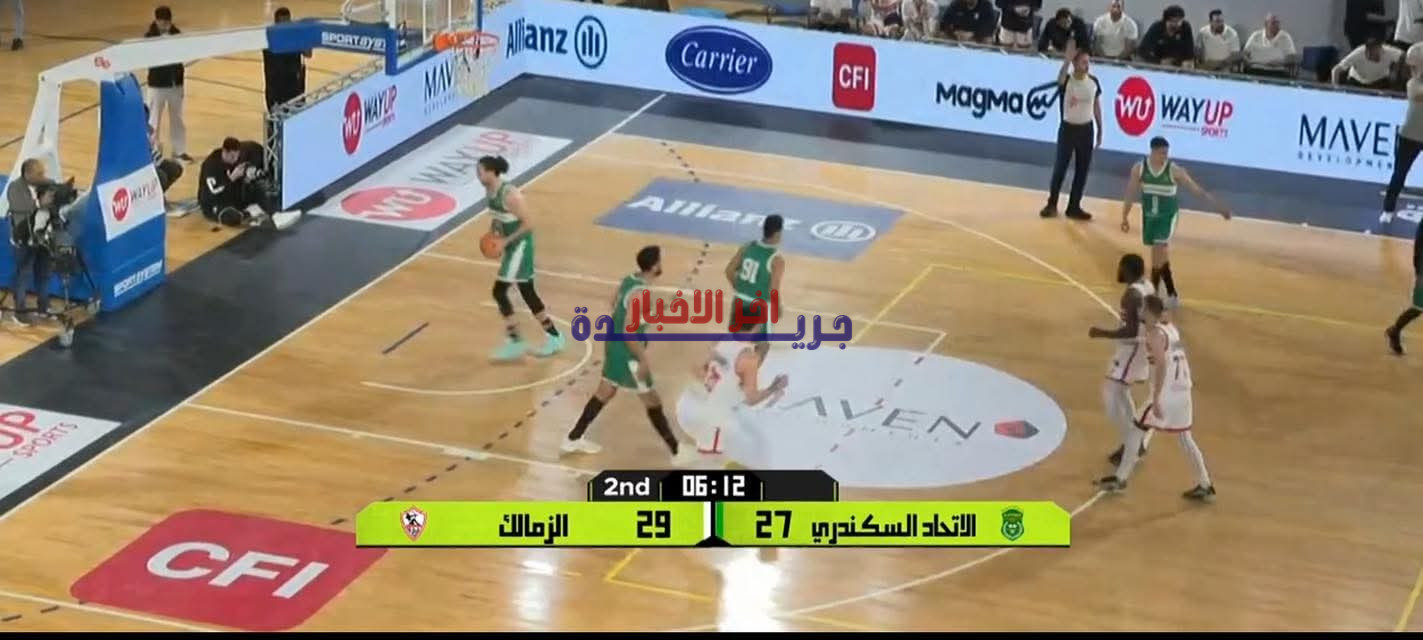 الزمالك يتألق ويفوز على الاتحاد السكندري 75/80 في بداية سلسة البلاي أوف لكرة السلة