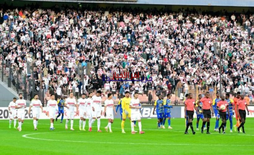 الزمالك يتوقع 750 ألف دولار من الاتحاد الأفريقي لحل أزمة القيد ويحقق خطوة مهمة في الملف