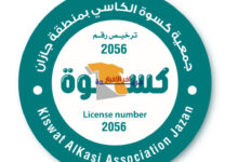 السهلي يوجه تهنئة حارة للقيادة بمناسبة عيد الفطر ويشدد على قيم الوحدة والتسامح