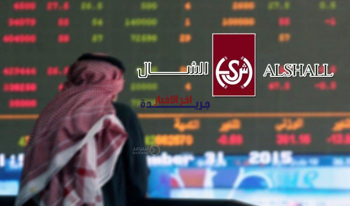 «الشال»: الحرب تلعب دورًا هامشيًا في أداء بورصة الكويت وتتجاوز التوقعات