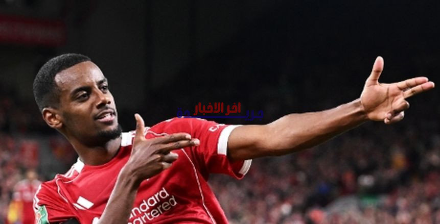 الوطن سبورت: إيزاك يقود هجوم ليفربول لمواجهة باريس سان جيرمان في دوري أبطال أوروبا ويثير اهتمام الجماهير