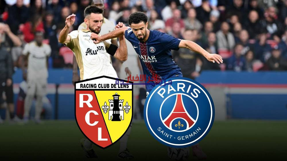 باريس سان جيرمان يطالب بتأجيل مواجهة ليفربول.. ولانس يصر على إجرائها في موعدها وسط احتجاجات