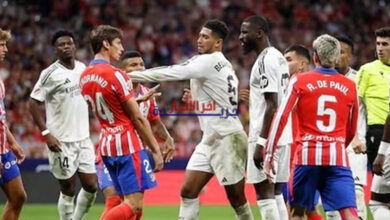 بث مباشر: ريال مدريد يواجه أتلتيكو مدريد في ديربي مدريد اليوم بجودة عالية—شاهد المباراة لحظة بلحظة