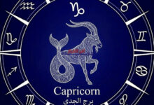 برج الجدي اليوم الاثنين 23 مارس 2026.. تعرف على حظك وتوقعاتك المهنية والعاطفية