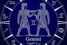برج الجوزاء.. أفضل توقعات حظك اليوم الإثنين 23 مارس 2026 تۇ