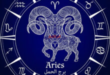 برج الحمل اليوم الاثنين 23 مارس 2026: توقعات حظك ومفاجآت مثيرة تهمك