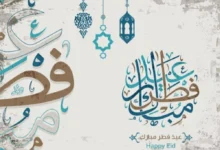 بيان معهد الفلك يكشف موعد استطلاع رؤية هلال شوال 2026 وأول أيام عيد الفطر فلكيًا.. تعرف على تفاصيل رمضان 2024 اليوم