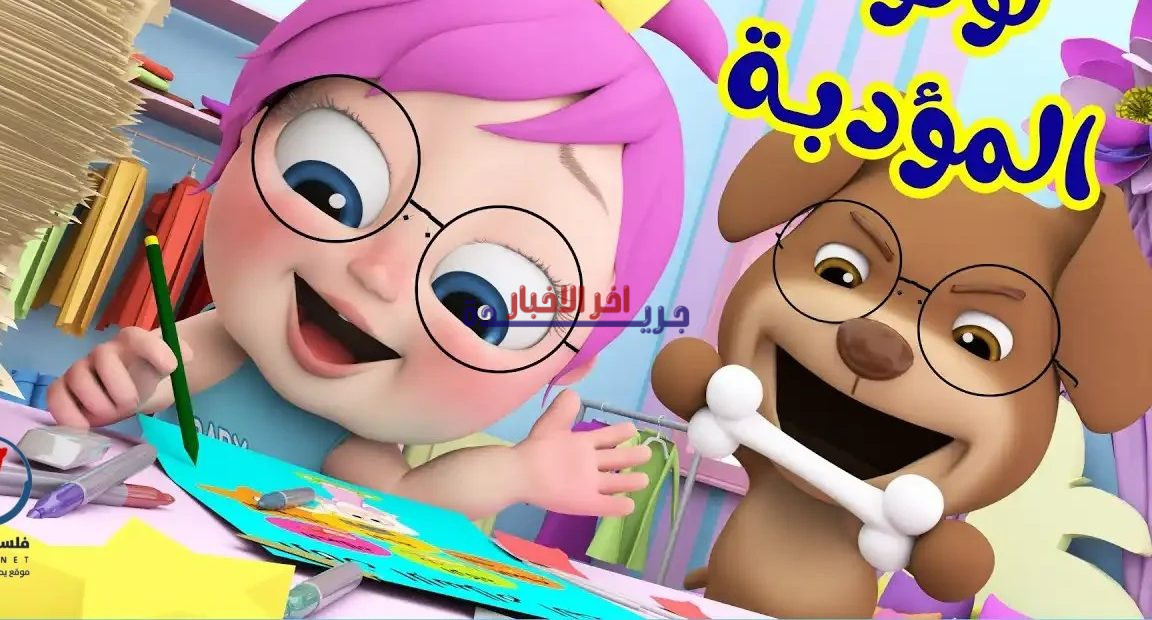 تحديث تردد قناة وناسة 2026.. اكتشف محتوى الأطفال المميز في الوطن العربي الآن