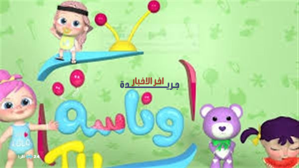 تحديث تردد قناة وناسة الجديد على النايل سات وعرب سات 2026 لتشغيل ممتع بدون توقف