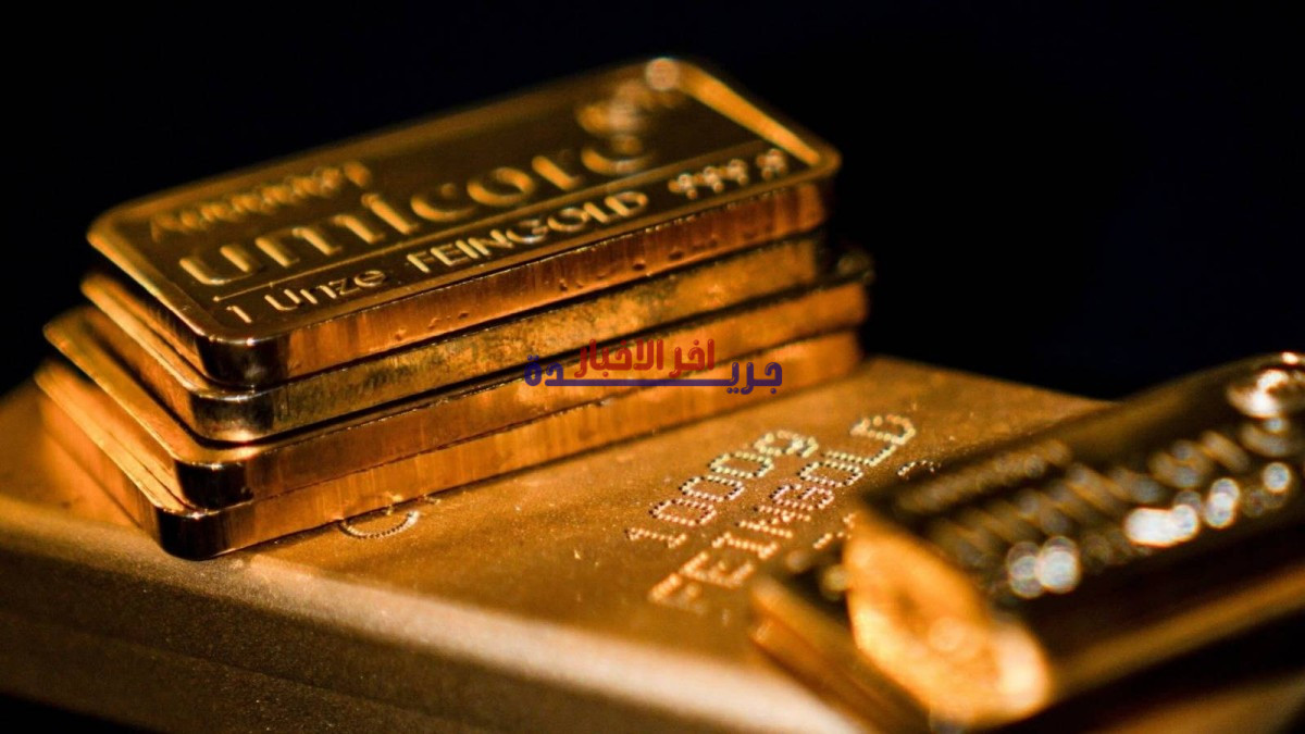 تراجع أسعار الذهب يثير الشكوك حول مكانته كملاذ آمن للاستثمار