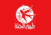 تردد طيور الجنة 2026 على الأقمار الصناعية بجودة HD لمتابعة أفضل برامج الأطفال بسهولة