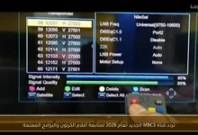 تردد قناة MBC3 الجديد لعام 2026 للمراهقين وأفلام الكرتون والبرامج المسلية بكفاءة عالية