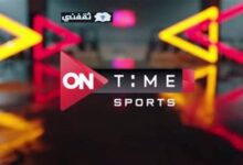 تردد قناة أون تايم سبورتس الأرضي لمتابعة حصرية لمباراة الأهلي والترجي اليوم في ربع النهائي