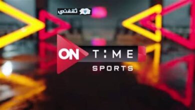 تردد قناة أون تايم سبورتس الأرضي لمتابعة حصرية لمباراة الأهلي والترجي اليوم في ربع النهائي