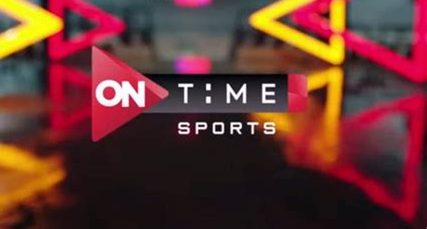تردد قناة أون تايم سبورتس الأرضي لمشاهدة مباراة الأهلي والترجي في ربع النهائي اليوم—الرياضة مباشرة وبتحديثات حصرية