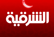 تردد قناة الشرقية الجديد 2026 على النايل سات.. تعرف على أحدث إشارة وميزات القناة