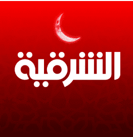 تردد قناة الشرقية الجديد 2026 على النايل سات.. تعرف على أحدث إشارة وميزات القناة