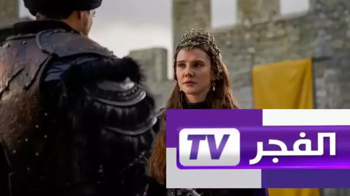 تردد قناة الفجر الجزائرية 2026 عبر نايل سات وعرب سات: الناقلة الحصرية للمؤسس أورهان