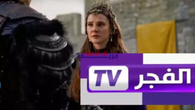 تردد قناة الفجر الجزائرية 2026 على نايل سات وعرب سات.. تعرف على أحدث إشارة لتشغيل القناة