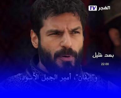 تردد قناة الفجر الجزائرية الجديد 2026 على النايل سات HD: كل ما تحتاج معرفته لمتابعة محتواك المفضل