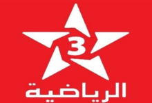 تردد قناة المغربية الرياضية HD لمشاهدة مباراة المغرب ونيجيريا مباشرة في كأس أمم إفريقيا—أنزلها الآن وتابع الحدث مباشرة!