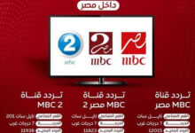 تردد قناة سبيستون الجديد 2026 على نايل سات وعرب سات خطوة بخطوة لضبطها بسهولة | فلسطينيو48