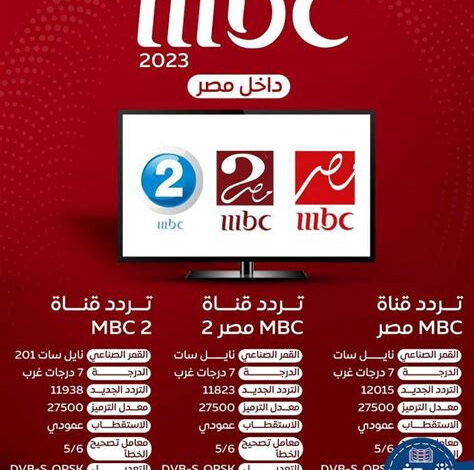 تردد قناة سبيستون الجديد 2026 على نايل سات وعرب سات خطوة بخطوة لضبطها بسهولة | فلسطينيو48