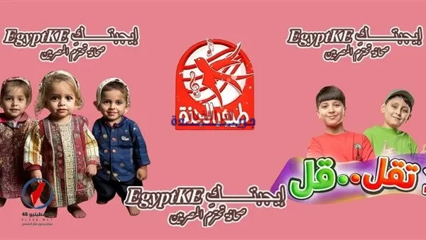 تردد قناة طيور بيبي 2026 الجديد بجودة عالية خطوة بخطوة.. اكتشف أحدث طريقة لتشغيل القناة على يوتيوب فلسطينيو48