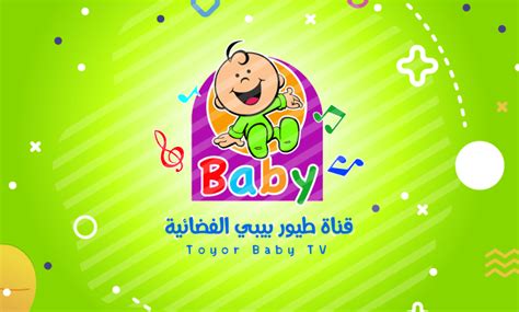 تردد قناة طيور بيبي الجديد يظهر بأفضل جودة ويعرض أروع برامج وأنشودة عيد الفطر للمسلمين في فلسطينيو48