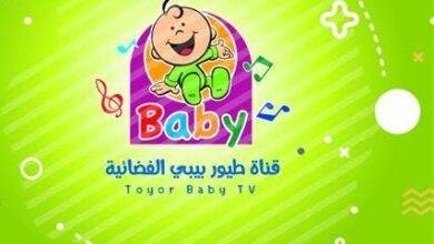 تردد قناة طيور بيبي الجديد يعرض أجمل البرامج والأناشيد بمناسبة عيد الفطر 2024