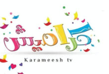 تردد قناة كراميش 2026 على نايل سات لمزيد من الفرح والأطفال في فلسطينيو 48