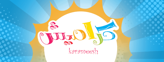 تردد قناة كراميش الجديد 2026 على نايل سات.. استمتع بأفضل برامج الأطفال الآن!