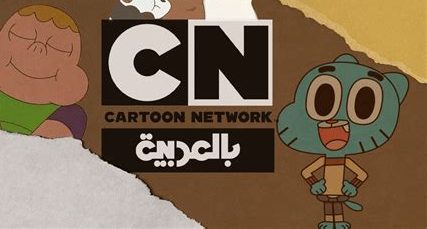 تردد قناة كرتون نتورك بالعربية على نايل سات وعرب سات 2024 بجودة عالية يضمن لك أفضل تجربة مشاهدة