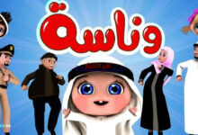 تردد قناة وناسة 2026 الجديد على نايل سات وعرب سات لنقل أجمل أغاني الأطفال بدون توقف