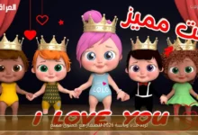 تردد قناة وناسة 2026 للأطفال: استمتع بمحتوى ممتع وترفيهي لا يفوتك