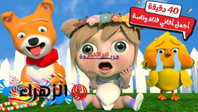 تردد قناة وناسة الجديد 2026 على نايل سات وعرب سات.. لولو فرحانة بمناسبة العيد وأجمل أغاني الأطفال على مدار الساعة