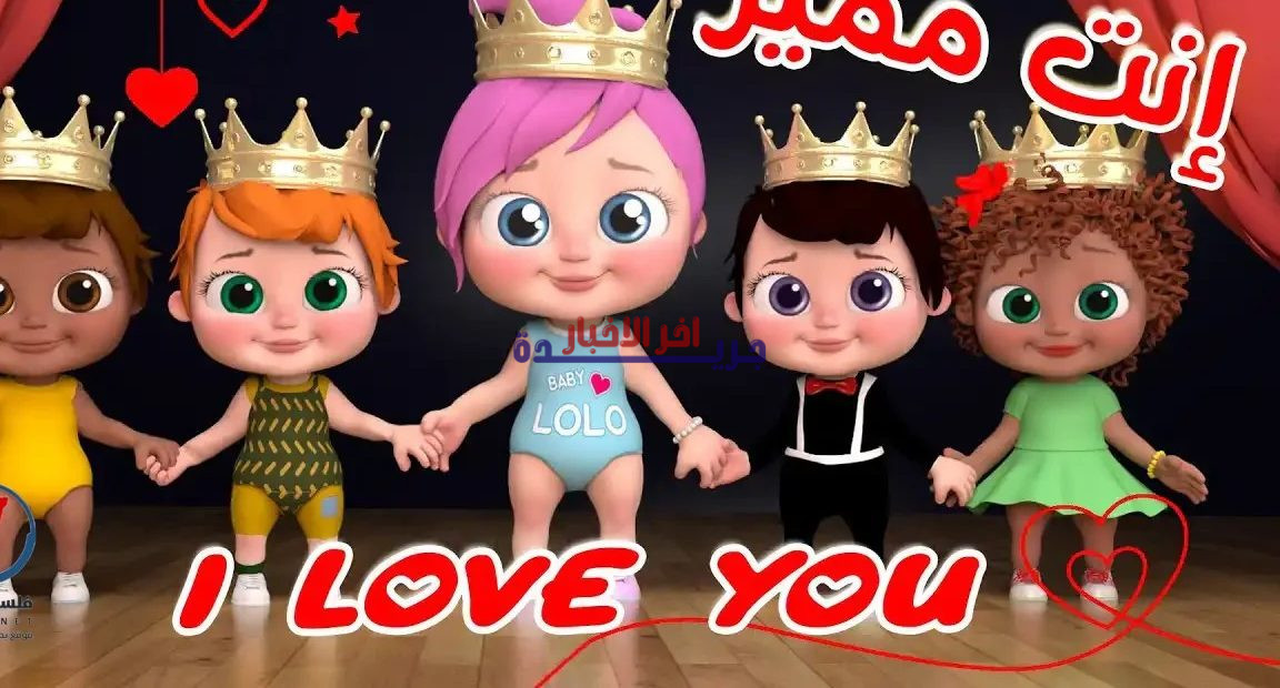 تردد قناة وناسة بيبي HD الجديد على عرب سات ونايل سات 2024.. كل ما تحتاج لمشاهدته لطفلك!