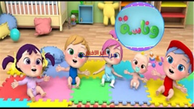 تردد قناة وناسة بيبي للأطفال 2024.. محتوى ترفيهي وتعليمي بجودة عالية يرافق أطفالك يوميًا