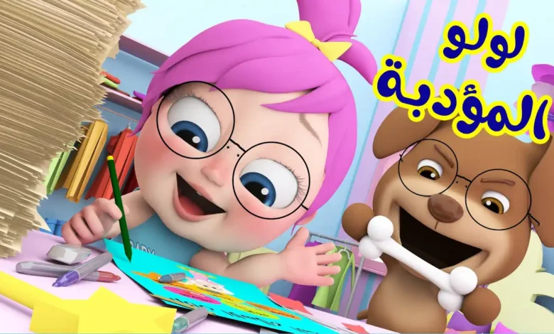 تردد قناة وناسة لولو كيدز 2026 الجديد على نايل سات وعرب سات وكيفية ضبطها بسهولة