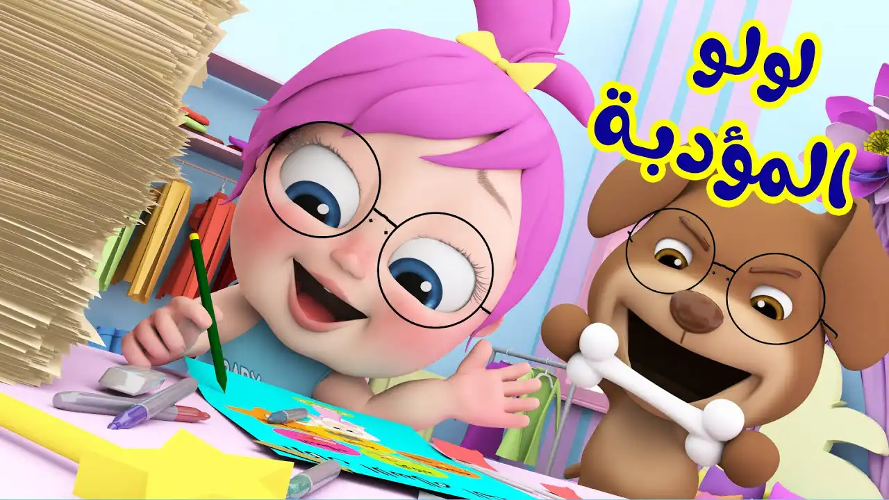 تردد قناة وناسة لولو كيدز 2026 الجديد على نايل سات وعرب سات وكيفية ضبطها بسهولة