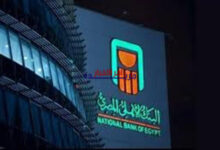 تفاصيل شهادة البنك الأهلي المصري الخماسية بعائد 14.25% ثابت.. فرصة استثمارية مميزة وأسهمت في جذب أنظار المستثمرين