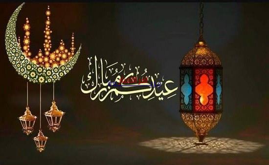 تهنئة عيد الفطر 1447: أجمل رسائل التهنئة التي تزيد فرحة الأمة وتحقق أعلى نسبة تفاعل