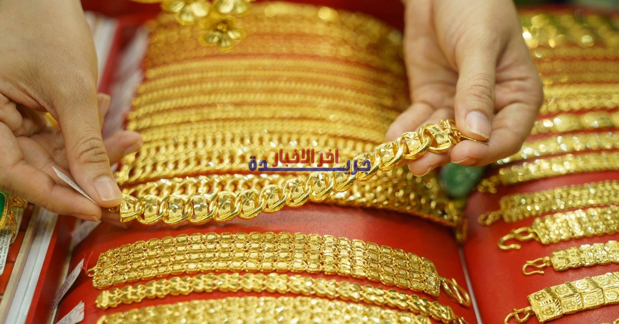 توقعات مذهلة: أسعار الذهب العالمية تنخفض إلى حوالي 4550 دولارًا للأونصة وتثير الجدل بين المستثمرين