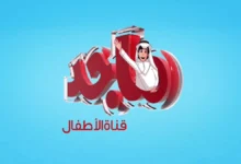 حصريًا: تردد قناة ماجد الجديد 2026 على نايل سات وعرب سات – دليل الضبط الكامل لمشاهدة لا تُفوَّت!