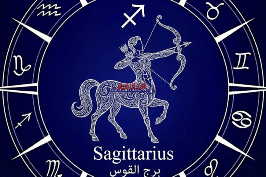 حظك اليوم في برج القوس Monday 23 مارس 2026 | اكتشف توقعاتك وتوجيهات الفلك