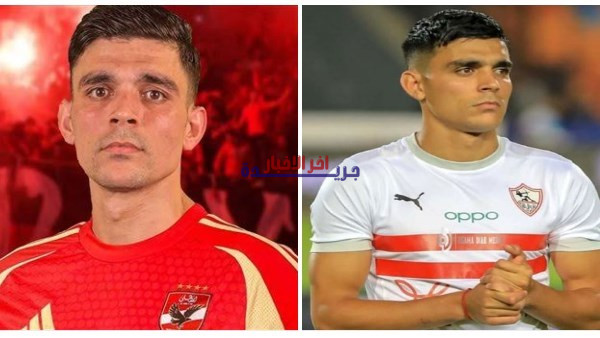 حقيقة حذف شعار الأهلي من صور بنشرقي وسبب رحيله المفاجئ عن الزمالك