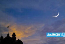 «رؤية» تكشف التوقعات الفلكية الحاسمة لموعد عيد الفطر في ليبيا