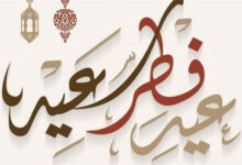 رؤية عيد الفطر 2026.. متى ستعلن دار الإفتاء عن موعد استطلاع هلال شوال؟